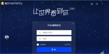 腾讯新闻爆料投稿平台是真的吗,揭秘其真实性与可靠性  第1张